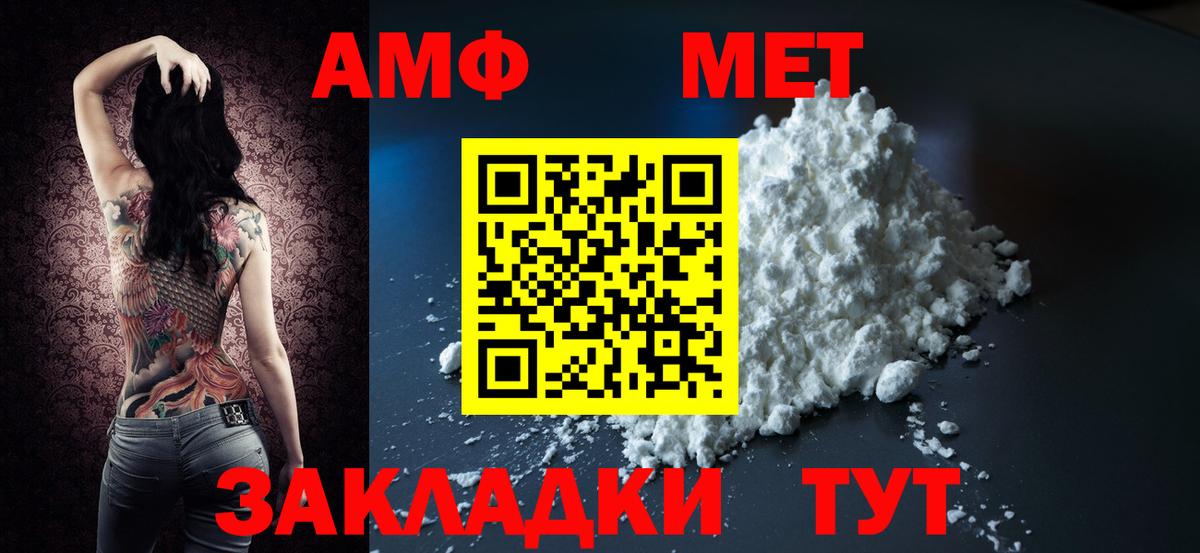 Amphetamine  Вход с VPN  Арзамас  Амфетамин  АМФЕТАМИН 97% 
