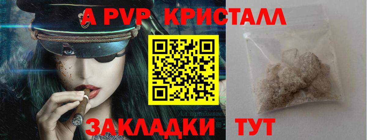 Alpha-PVP  Вход с VPN  Арзамас  A-PVP СК  Alfa_PVP VHQ  A PVP мука 