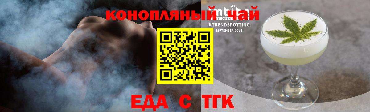 Арзамас  Cannafood марихуана  Вход с VPN 
