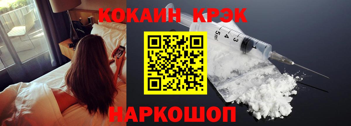 Арзамас  Cocaine Эквадор  Cocaine  Вход с VPN  Cocaine Fish Scale 
