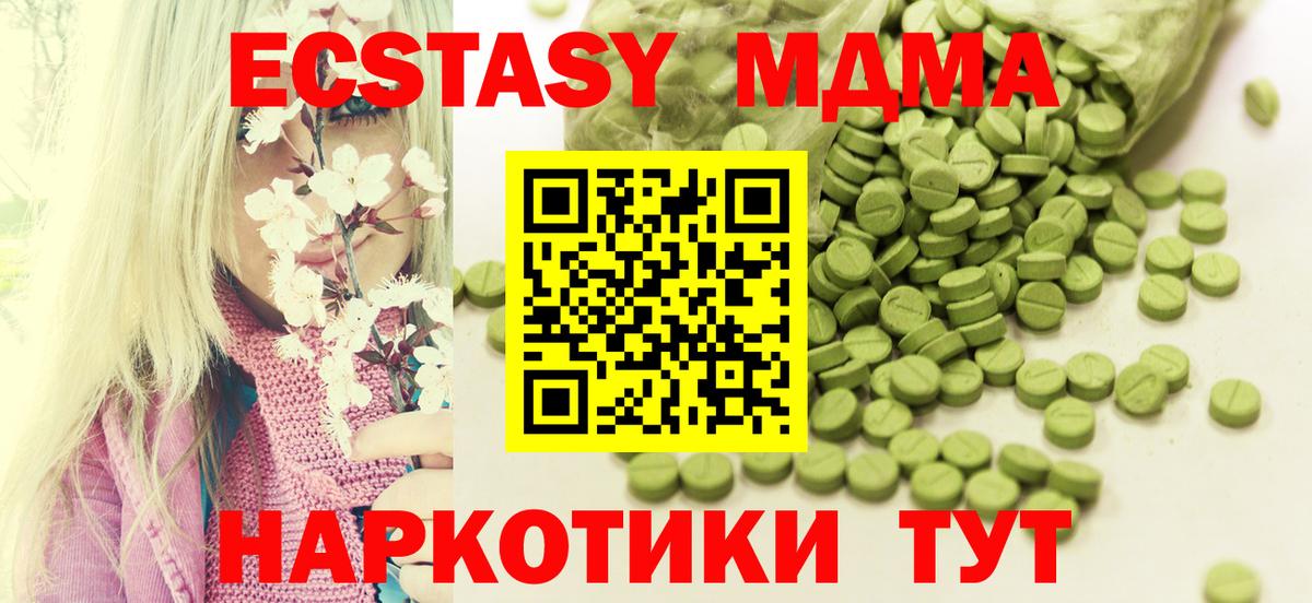 Экстази круглые Арзамас