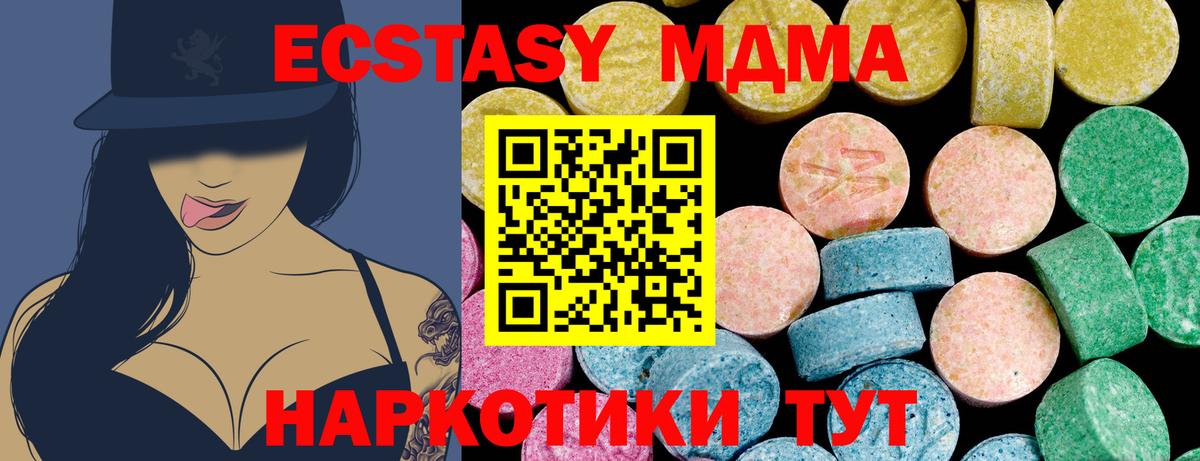 Арзамас  Ecstasy круглые  Ecstasy Дубай  Вход с VPN 