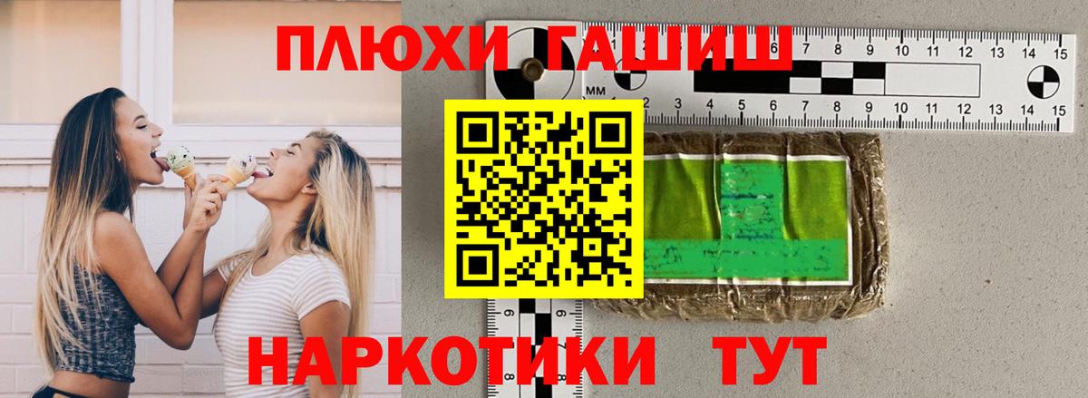 ГАШ Cannabis Арзамас