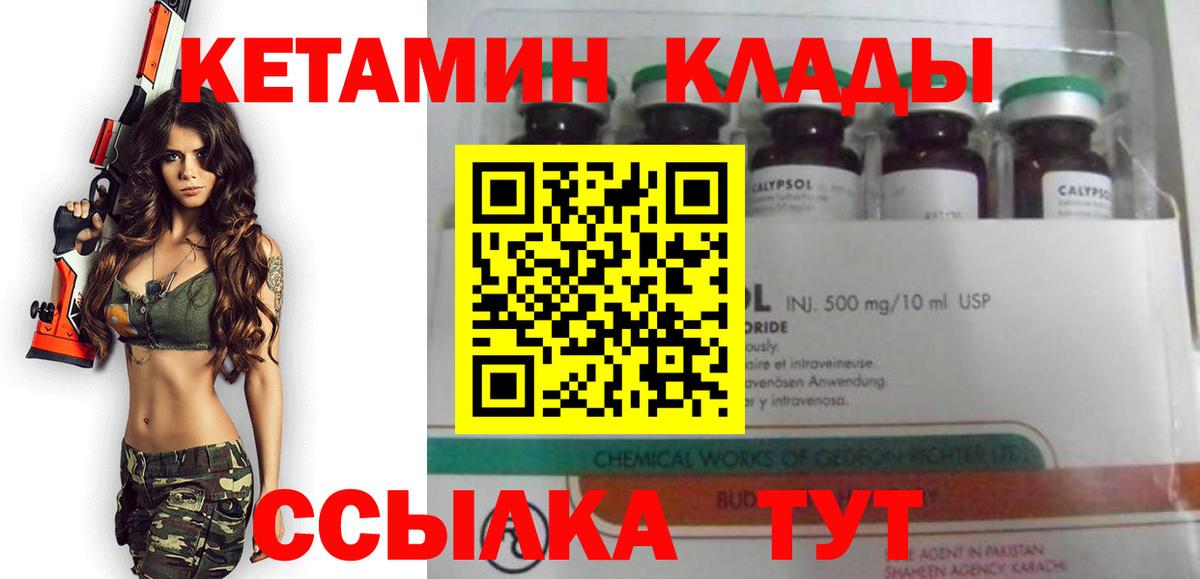 Кетамин ketamine  КЕТАМИН ketamine  Арзамас  Вход с VPN 
