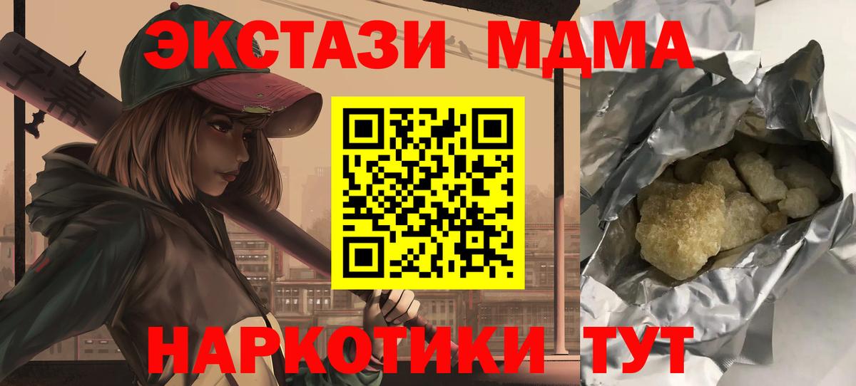 MDMA молли  Вход с VPN  MDMA Molly  МДМА  Арзамас 