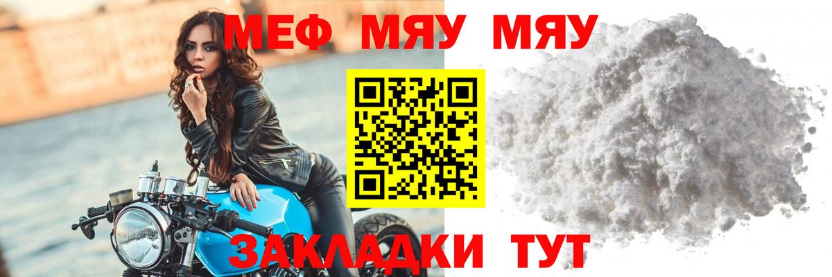 Меф 4 MMC  МЯУ-МЯУ  Меф  Вход с VPN  Арзамас 