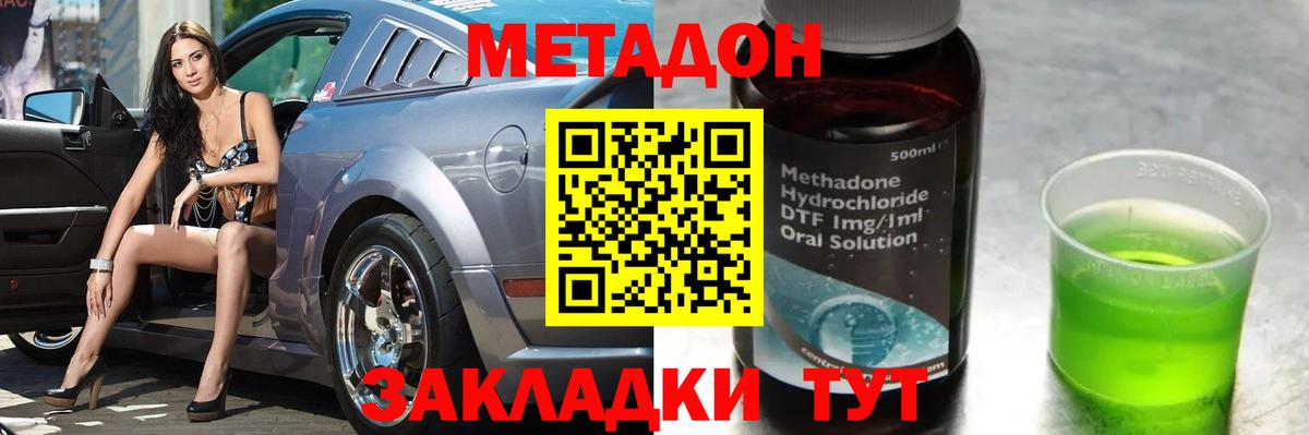 МЕТАДОН белоснежный  Вход с VPN  Арзамас  Метадон белоснежный 