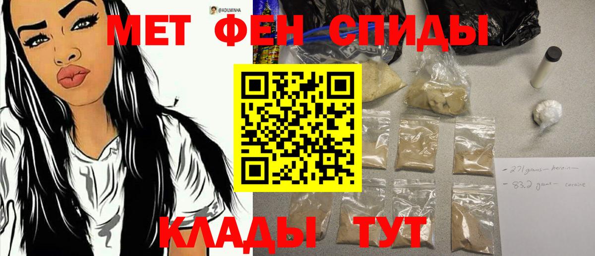 МЕТАМФЕТАМИН Methamphetamine Арзамас