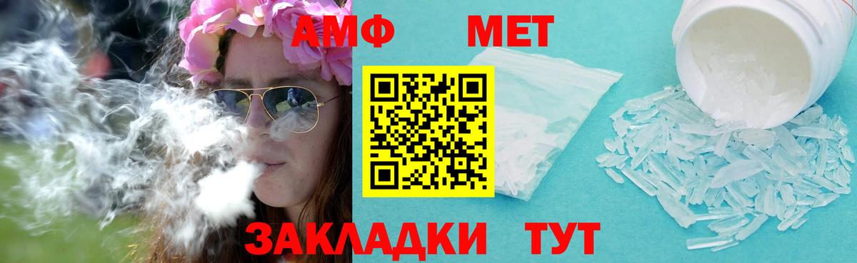МЕТАМФЕТАМИН мет  МЕТАМФЕТАМИН мет  Арзамас  Вход с VPN 