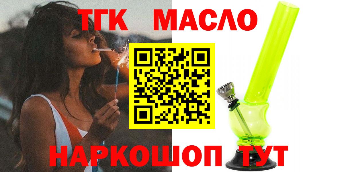 Дистиллят ТГК вейп с тгк Арзамас