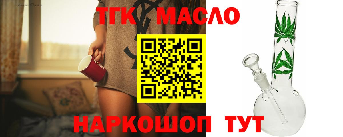 ТГК вейп    tor  Арзамас  ТГК концентрат  Вход с VPN 